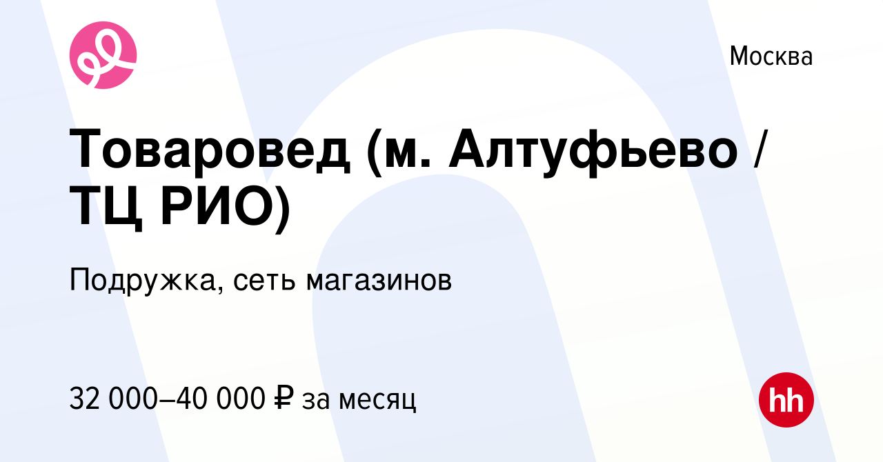 Сеть Магазинов Рио Сеть Магазинов Рио
